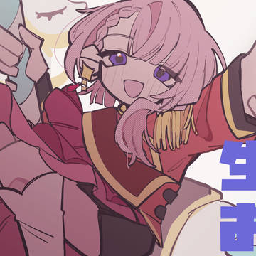 見て