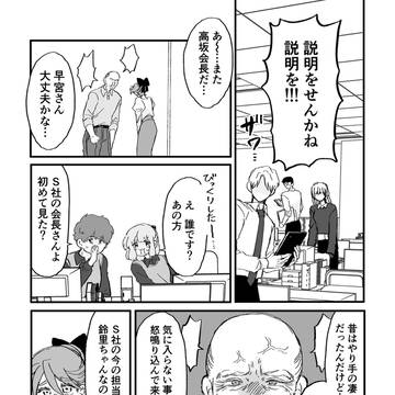 晴野さんのことなんて全然好き 6話・7話＋ハロウィン小話