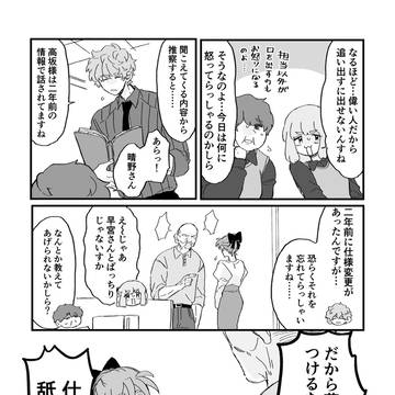 Page 2 thumbnail