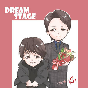 DREAMSTAGE★吾妻潤