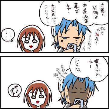 貧窮政党の日常