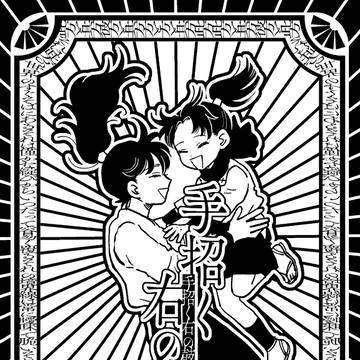 【土井きり漫画】手招く右の鼓動【ホラー】