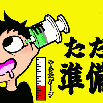 Twitchのオフラインバナー