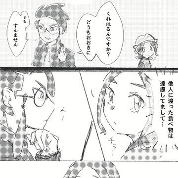 カラセイ ゆるゆるｶﾗｽﾊﾞさん