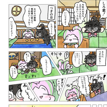 パワーおせち