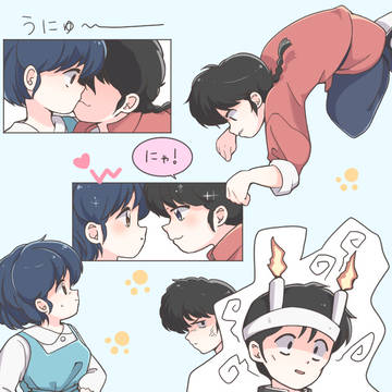 らんま1/2まとめ③