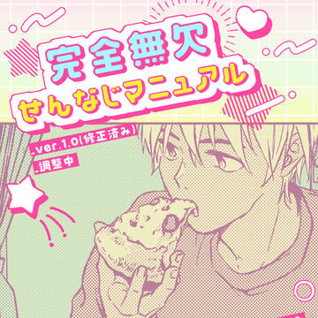 【2/1VRF2026】あむあず新刊