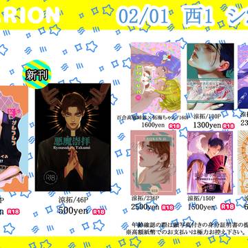 【2/1】おしながき