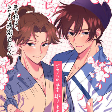 【通販はじまりました! 新刊③サンプル】利吉vs土井