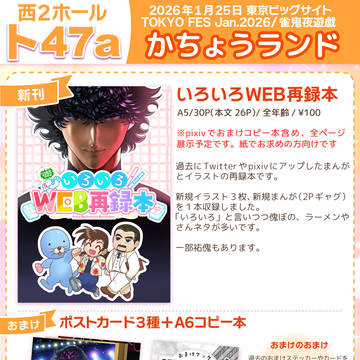 【1/25(日) 雀鬼夜遊戯 】おしながき