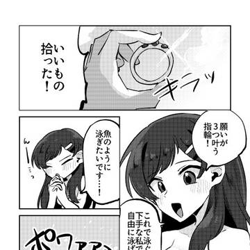 Skeb漫画納品しました