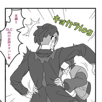 キョカラlog