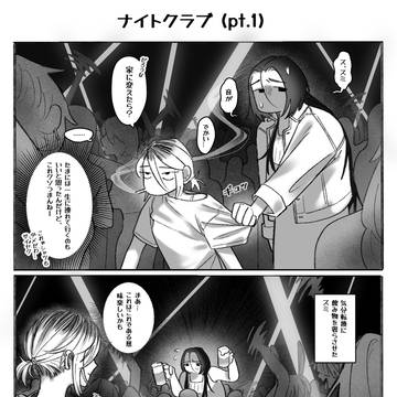 ナイトクラブ // [OC] 殺し屋xヒモ女