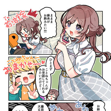 倉本さんは可愛いですわ73