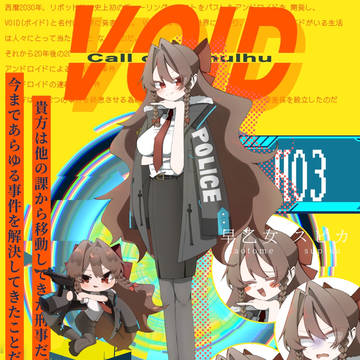 探索者まとめ②