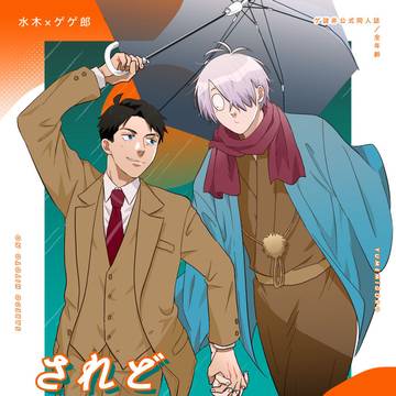 【2/8新刊】水父本サンプル