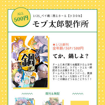 1/25おしながき
