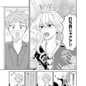 3巻をちらっとご紹介③