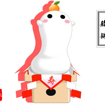 日本妖怪（神様）🔥『鏡餅』🎍