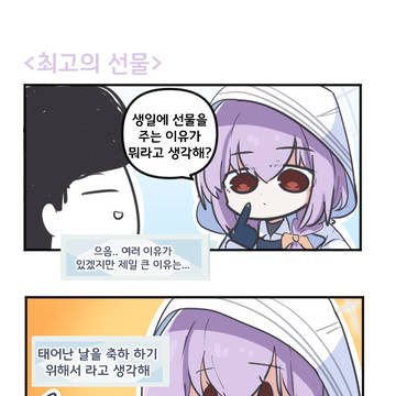 최고의 선물