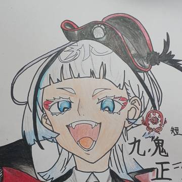 アナログ九鬼正宗