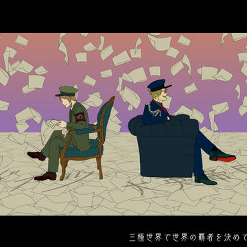 三極世界 em gr