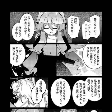 【創作漫画】追憶のマリオネッタ 2章-32話