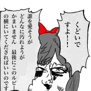 ダイイチルビーはトレーナーを変え