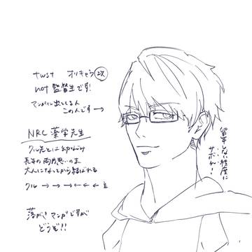 落書き漫画　主クル
