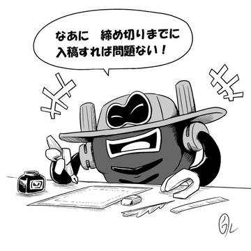 ラスボスネタバレ」あり