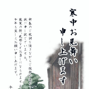 遅すぎた年賀状の残骸お便り