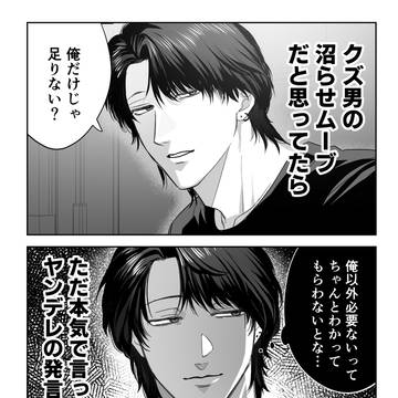 推してるクズ男の言動に脳の処理が追いついてない