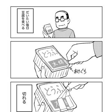 パック・ユー
