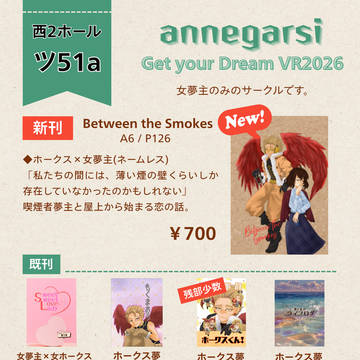 2/8 Get your Dream VR2026 お品書き