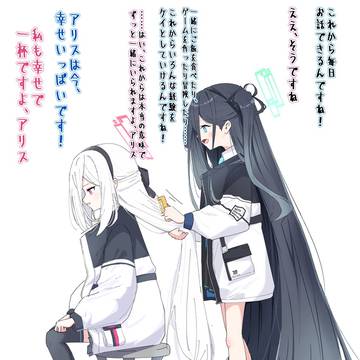 天童家