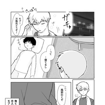 モブ霊漫画