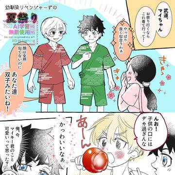 過去のワンドロ【タケマイ】夏祭り