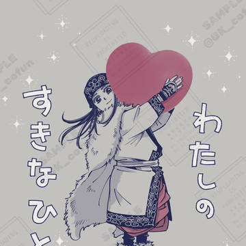 2/1【「不死身だよ」は君のため】新刊サンプル