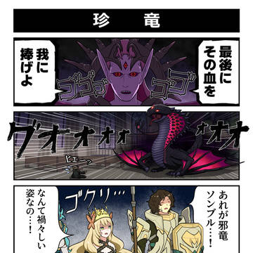 ファイアーエムブレム エンゲージ 4コマ②