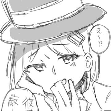 え〜??彼女さん厳し〜♡
