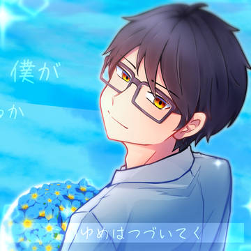Good Bye