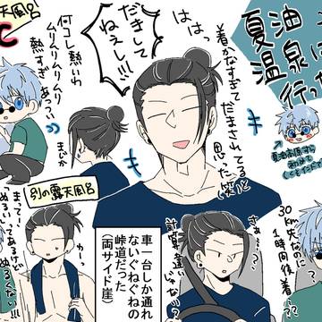 五夏まとめ④