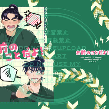 2/8 留文オンリー 新刊サンプル
