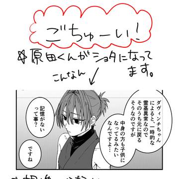 さのすけリリィ漫画