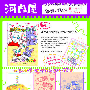 【新刊サンプル・お品書き】