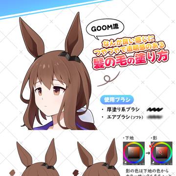 シンプルでそれっぽい髪の塗り方
