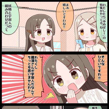 ゆめぱしー!