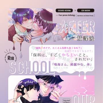 1/25 怪獣のタンゴ7 合同誌サンプル