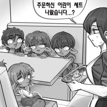 고블린 손님들 사이 어린이 고블린 찾기