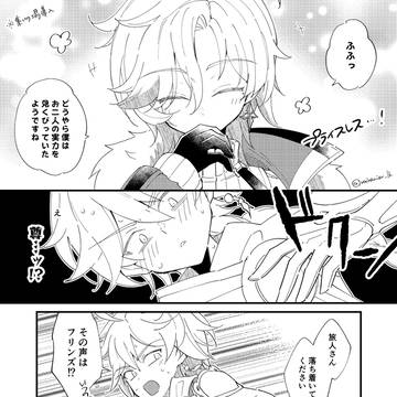 イルーガくん尊い漫画